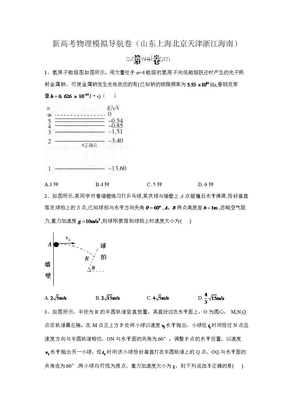高考生物理难度对比：计算量大成关键差异